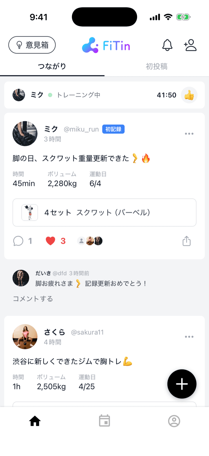 気軽にシェアして、応援し合う