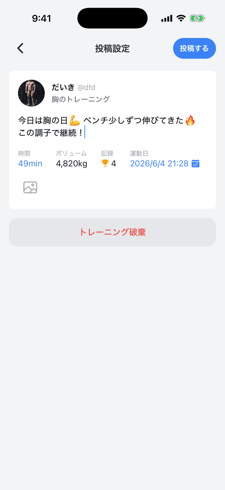 FiTin 投稿する